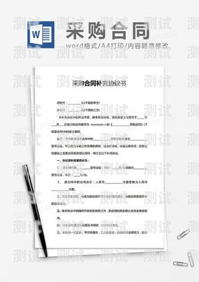 電話機器人采購合同電話機器人采購合同范本