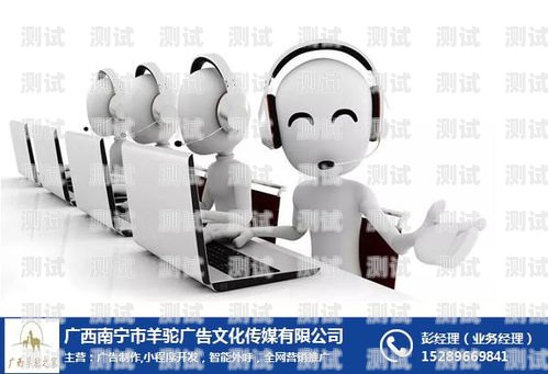 南寧電話機器人比較南寧電銷機器人