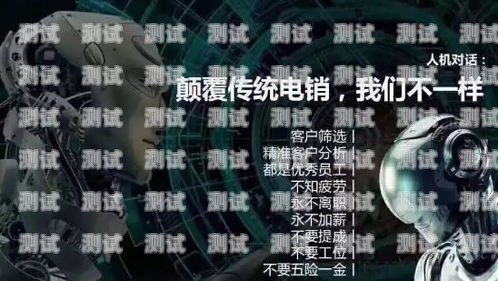 智能電話機器人，電話營銷的新趨勢智能電話機器人電話營銷策略