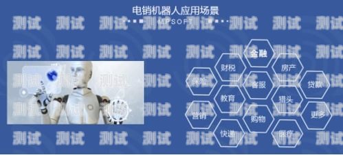 廣東電話機器人電話代理，開創(chuàng)智能營銷新時代廣東電話機器人電話代理公司