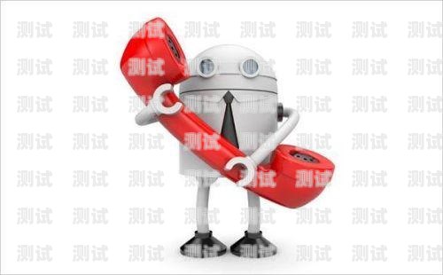 電話(huà)機(jī)器人熱線(xiàn)電話(huà)，科技與服務(wù)的完美結(jié)合電話(huà)機(jī)器人熱線(xiàn)電話(huà)怎么打