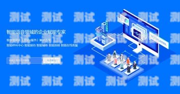 電話機器人，科技的雙刃劍電話機器人不讓打電話怎么回事