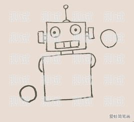 電話機器人簡筆畫素材機器人簡筆畫素材圖片
