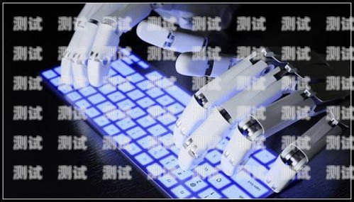 接電話機器人的發(fā)明與應(yīng)用接電話機器人發(fā)明人是誰