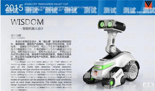 濮陽探意電話機器人——創新科技，助力企業發展濮陽探意電話機器人招聘