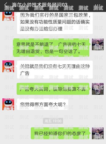 購買電話機器人不給退款？這些問題你需要知道！購買電話機器人不給退款怎么辦