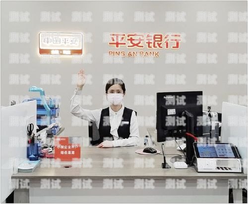 平安銀行電話機器人客服——提升客戶體驗的新利器平安銀行電話機器人客服電話