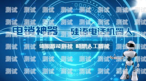 電話機器人回訪視頻，創新服務的新方式電話機器人回訪視頻教程
