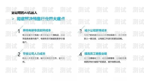 電話機器人教育話術，提升溝通效果的關鍵電話機器人教育話術怎么寫