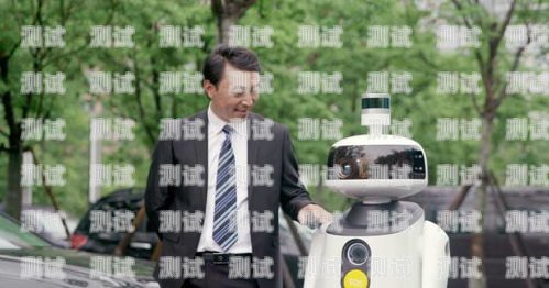 物業(yè)公司電話(huà)機(jī)器人，提升服務(wù)效率與體驗(yàn)的創(chuàng)新利器物業(yè)公司電話(huà)機(jī)器人收費(fèi)標(biāo)準(zhǔn)