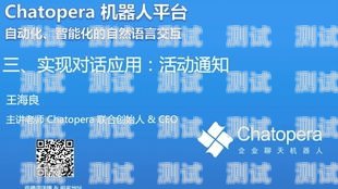 電話機器人的高效使用指南電話機器人的使用步驟