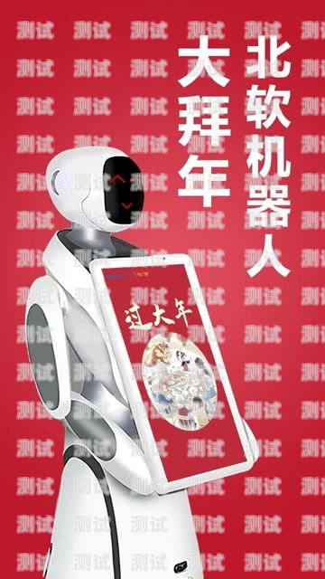 電話機器人拜年，科技與傳統(tǒng)的完美融合電話機器人拜年視頻播放下載