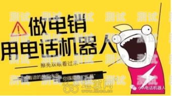 江西電話機器人哪家好？南昌電銷機器人