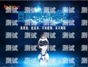 百應電話機器人制作百應電話機器人多少錢