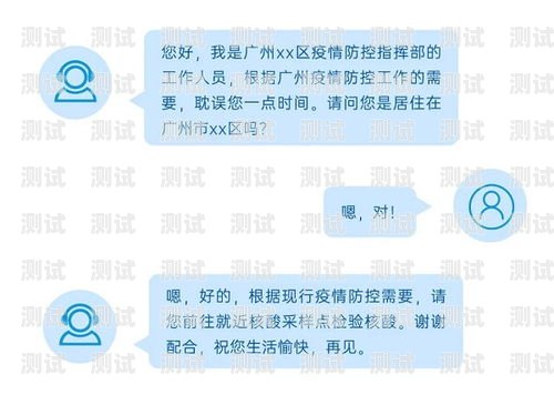 防疫電話機器人，科技助力，共筑健康防線收到防疫電話機器人通知怎么辦