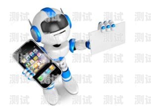 AI 接電話機器人，未來通信的新趨勢ai接電話機器人系統(tǒng)多少錢