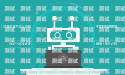 長沙智能電話機器人——提升客戶服務的高效利器長沙電話機器人價格