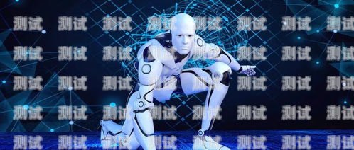 南通 AI 電話機器人效果顯著，為企業帶來新機遇南通ai電話機器人效果怎么樣啊