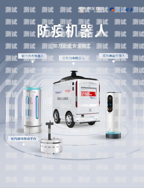 京東物流預約電話機器人——提升物流服務的智能助手京東物流預約電話機器人怎么取消