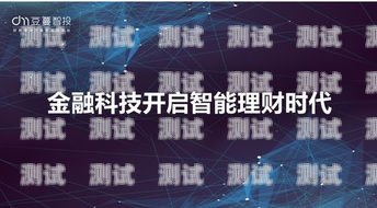 財務智能電話機器人軟件，提升效率與精準度的創新解決方案財務智能電話機器人軟件有哪些