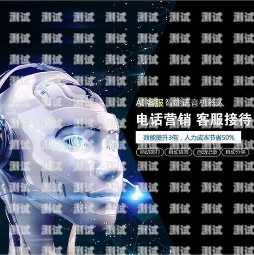 買電話機器人哪家好？買電話機器人哪家好用