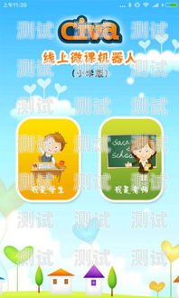 我是電話機器人英語我是電話機器人英語怎么說