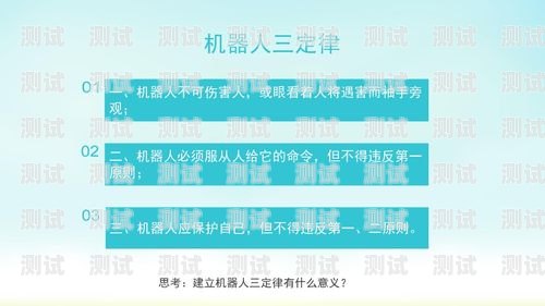 電話機器人的發展歷程電話機器人發展史簡述