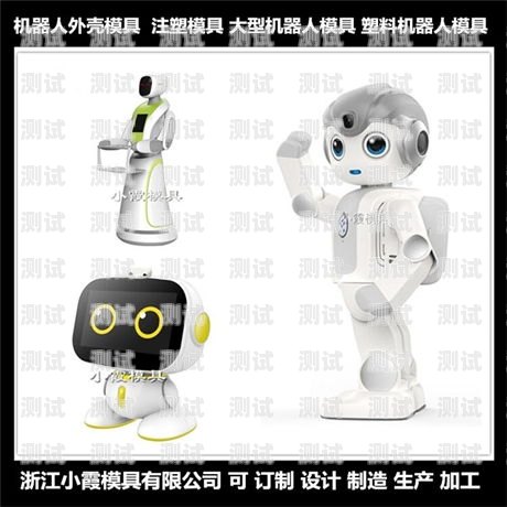 外呼電話機器人排名，如何選擇最適合你的工具外呼機器人排名前十名