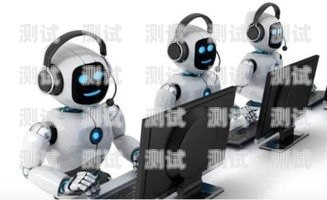 AI 電話機器人評測標準，全面評估的關鍵指南ai電話機器人評測標準最新