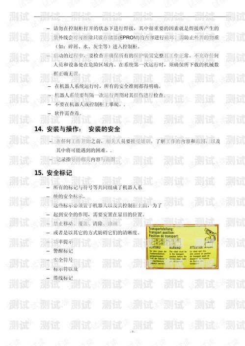 電話機器人接單操作指南接電話機器人怎么用