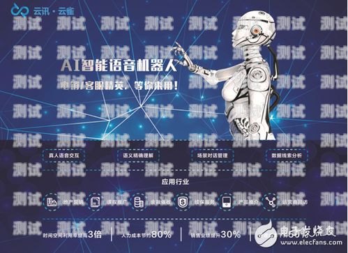 智能電話機器人的挑戰與問題智能電話機器人的問題有哪些