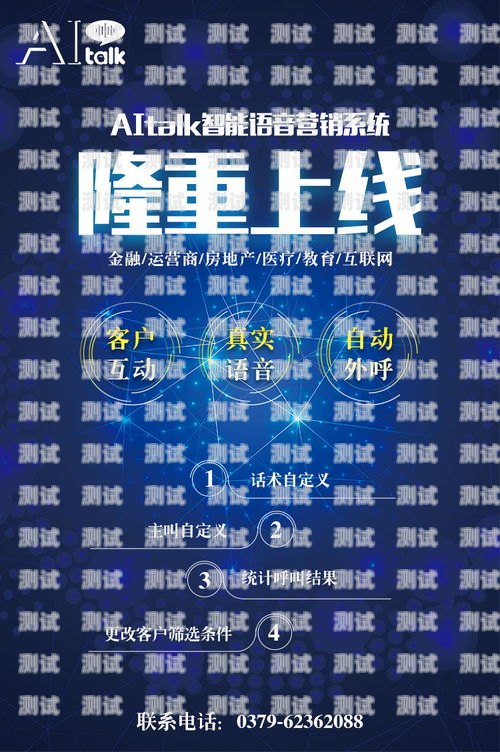 簡陽 AI 電話機器人——招商開啟，引領智能營銷新時代簡陽ai電話機器人招商