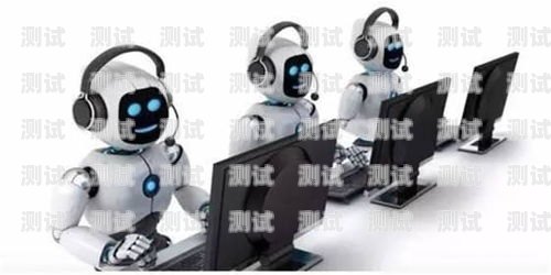 電話機器人未來的出路電話機器人發展前景