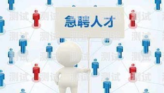 南京 ai 電話機器人招聘，引領未來的創(chuàng)新力量南京 ai電話機器人招聘信息