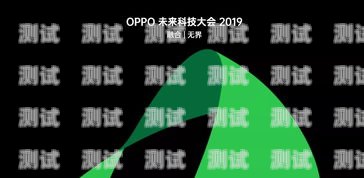 OPPO 接電話機器人，智能通訊的新突破給oppo手機打電話機器人接的
