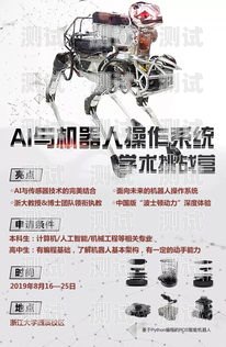 電話機器人開發，創新與挑戰有電話機器人開發嗎知乎