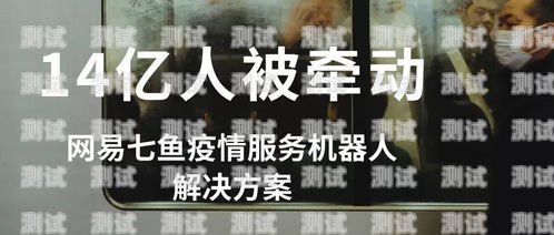 電話機器人講疫情故事電話機器人講疫情故事的軟件