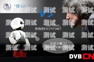 電話機(jī)器人——智能語(yǔ)音交互的未來(lái)電話機(jī)器人效果怎么樣?