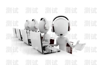 度言智能電話機器人，提升客戶服務的創(chuàng)新利器智能語音電話機器人