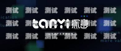 商丘探意電話機(jī)器人——提升客戶服務(wù)的創(chuàng)新利器商丘探意電話機(jī)器人招聘