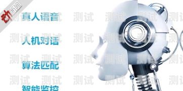 福建智能電話機器人效果顯著，助力企業提升效率智能電話機器人公司