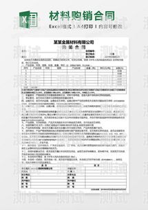 電話機器人采購合同模板電話機器人采購合同模板圖片
