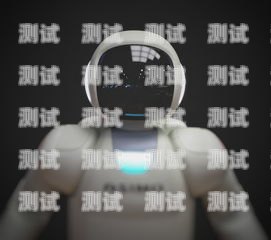 AI 電話機器人，高效溝通的新工具ai電話機器人怎么使用教程