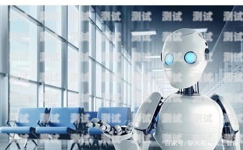  AI 電話機器人加盟培訓，開啟智能客服新時代培訓ai電話機器人加盟