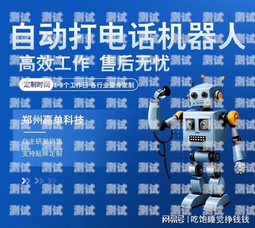中國電話機器人，特點與優(yōu)勢中國電話機器人特點分析