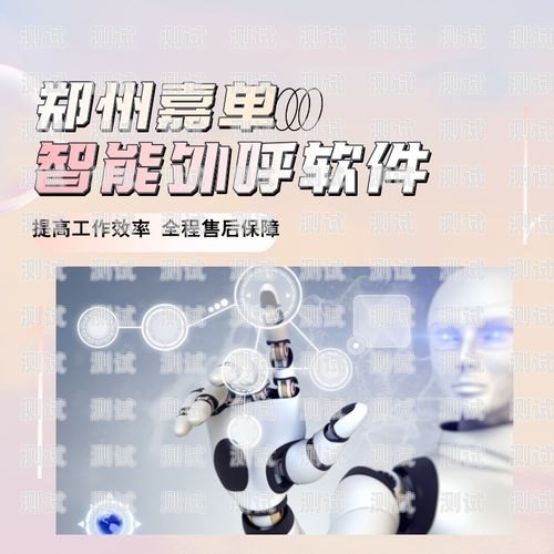 電話機器人在美容行業(yè)的應用與挑戰(zhàn)電話機器人打美容行業(yè)好做嗎