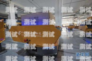 郵政快遞打電話機器人，提高效率的新工具郵政快遞打電話機器人怎么收費