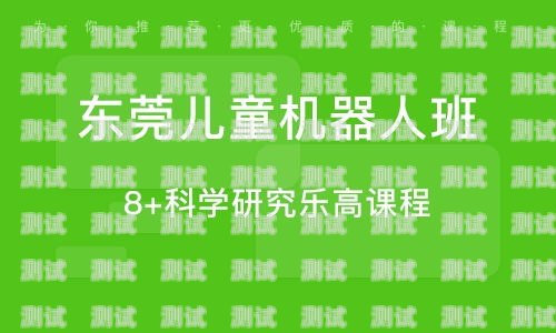 電話機器人培訓公司排名電話機器人培訓公司排名前十
