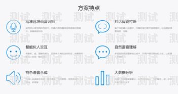 輕掃云電話機器人——提升客戶服務的創新解決方案