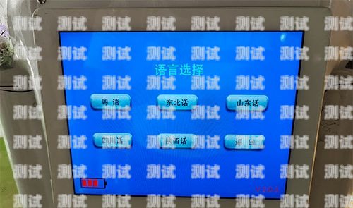紹興電話機器人如何充電電話機器人怎么用